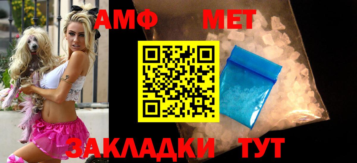 АМФЕТАМИН VHQ  АМФ  АМФ  Солнечногорск  Вход с VPN 