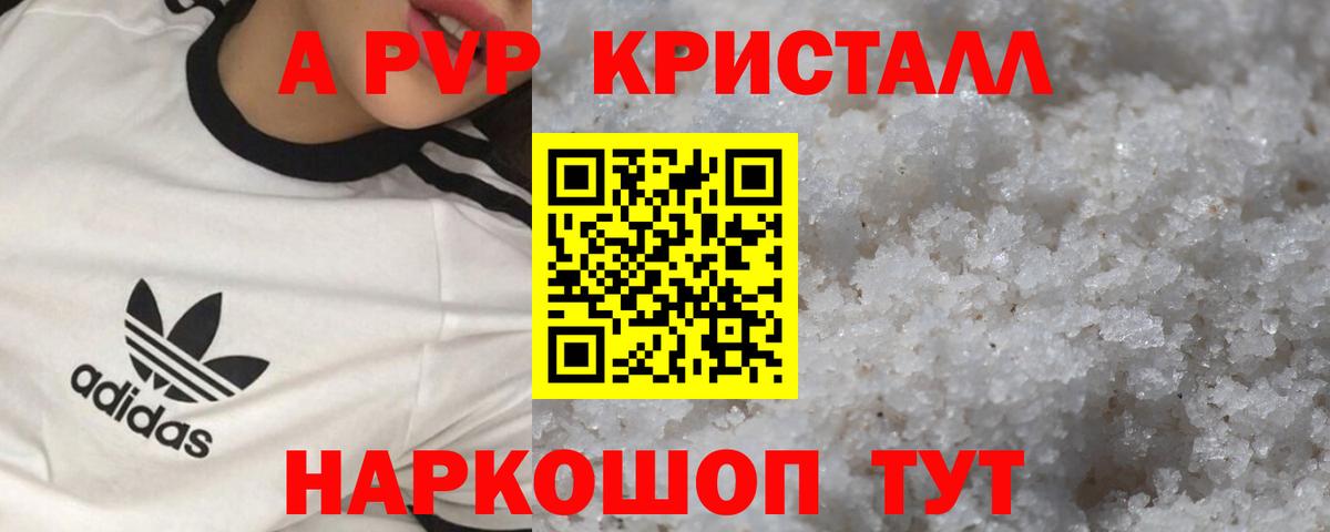 Alfa_PVP СК КРИС  Альфа ПВП  Солнечногорск  A PVP крисы CK  Alpha-PVP крисы CK  Вход с VPN 