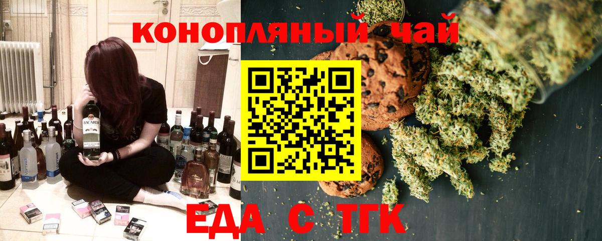Солнечногорск  Печенье с ТГК марихуана  Вход с VPN 