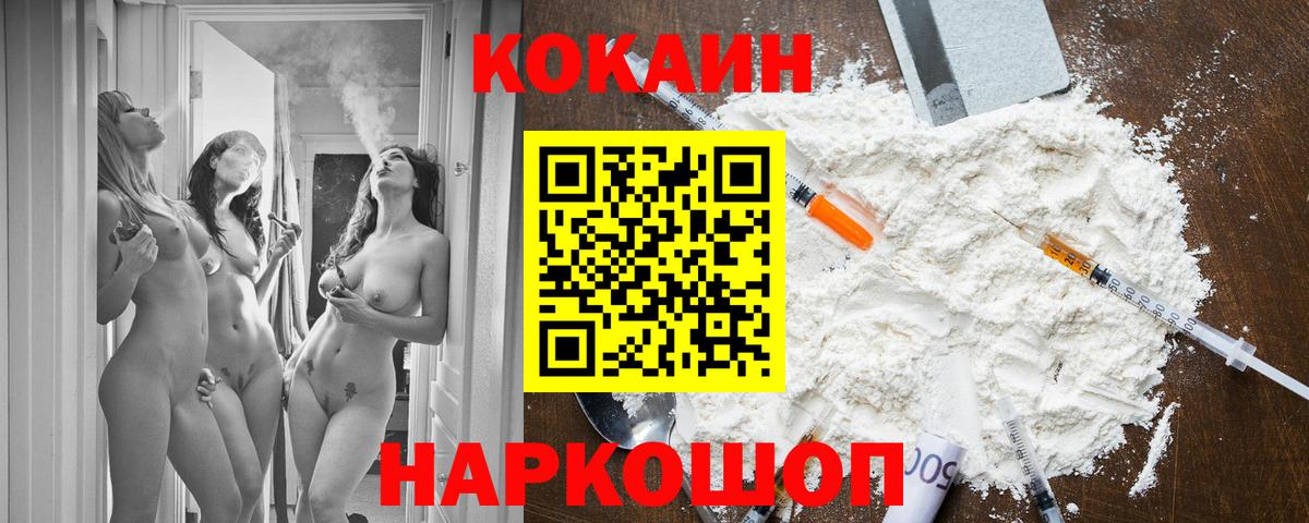 Кокаин VHQ Солнечногорск