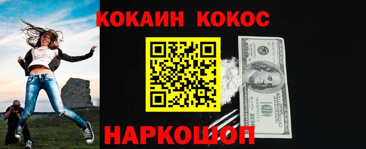 КОКАИН FishScale  Cocaine Эквадор  Вход с VPN  Солнечногорск 