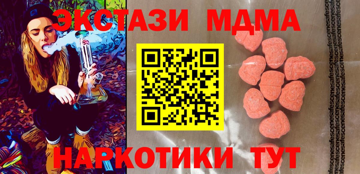 Экстази  Вход с VPN  Солнечногорск  ЭКСТАЗИ 99%  наркошоп  ЭКСТАЗИ 280 MDMA 