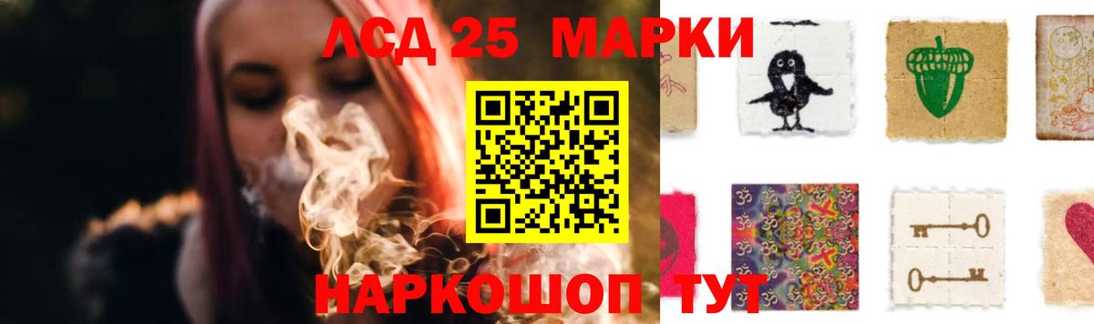 ЛСД экстази кислота  Вход с VPN  LSD-25 экстази кислота  Солнечногорск 