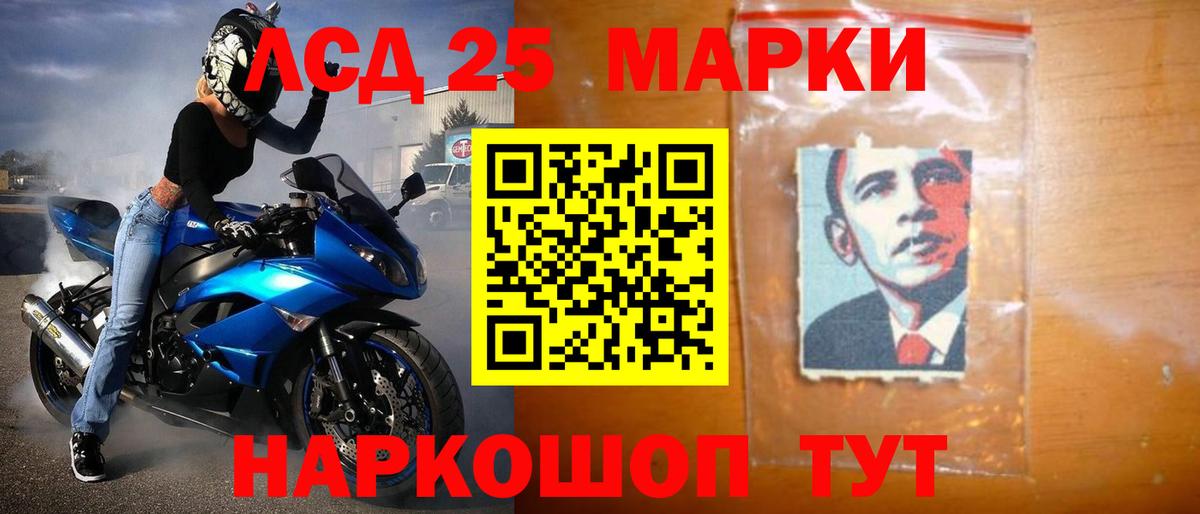 Лсд 25 экстази кислота Солнечногорск