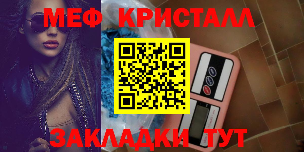 Мефедрон Солнечногорск
