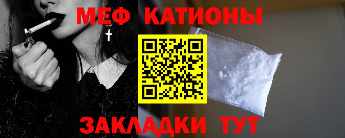 Меф 4 MMC  Меф мука  Солнечногорск  Меф  Вход с VPN 