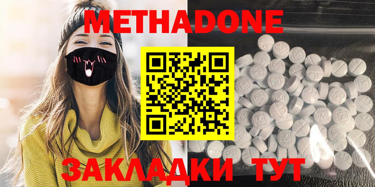 маркетплейс телеграм  МЕТАДОН белоснежный  OMG ссылка  Вход с VPN  Метадон VHQ  Солнечногорск 