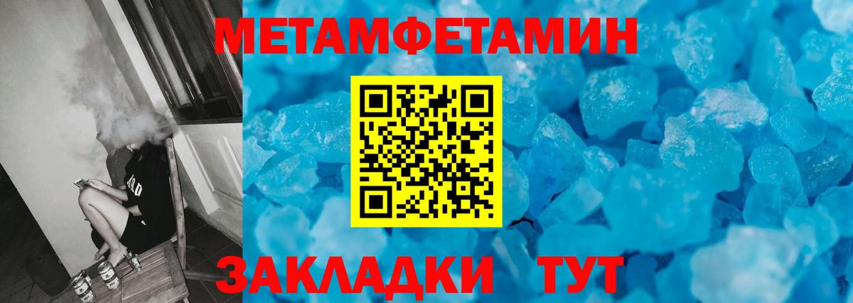 Метамфетамин витя Солнечногорск