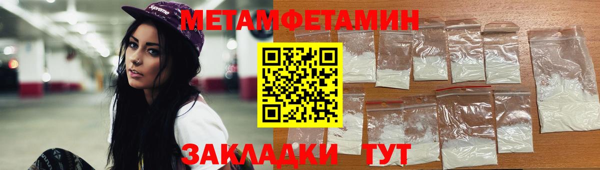 Солнечногорск  Первитин Methamphetamine  Первитин Methamphetamine  Вход с VPN 