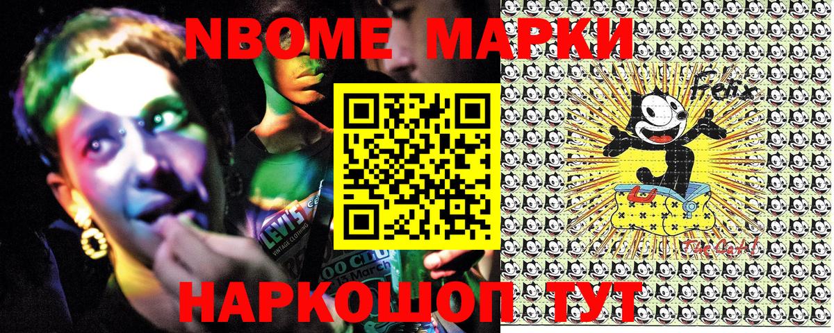 Марки NBOMe 1,8мг  Вход с VPN  как найти   Солнечногорск  Марки NBOMe 