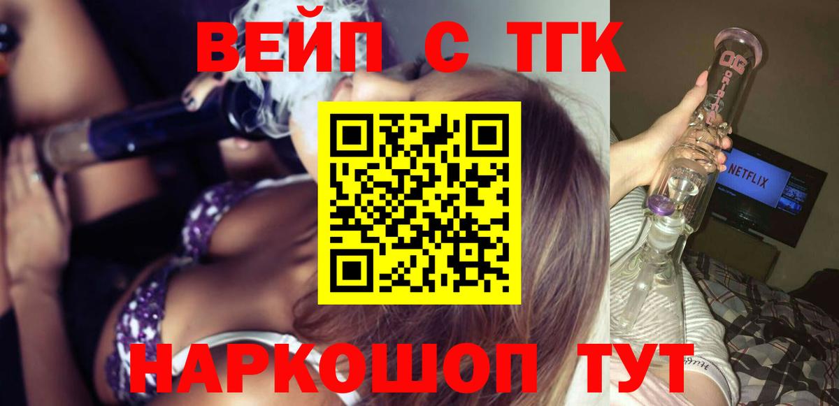 хочу наркоту  Вход с VPN  Солнечногорск  Дистиллят ТГК гашишное масло  ТГК вейп 