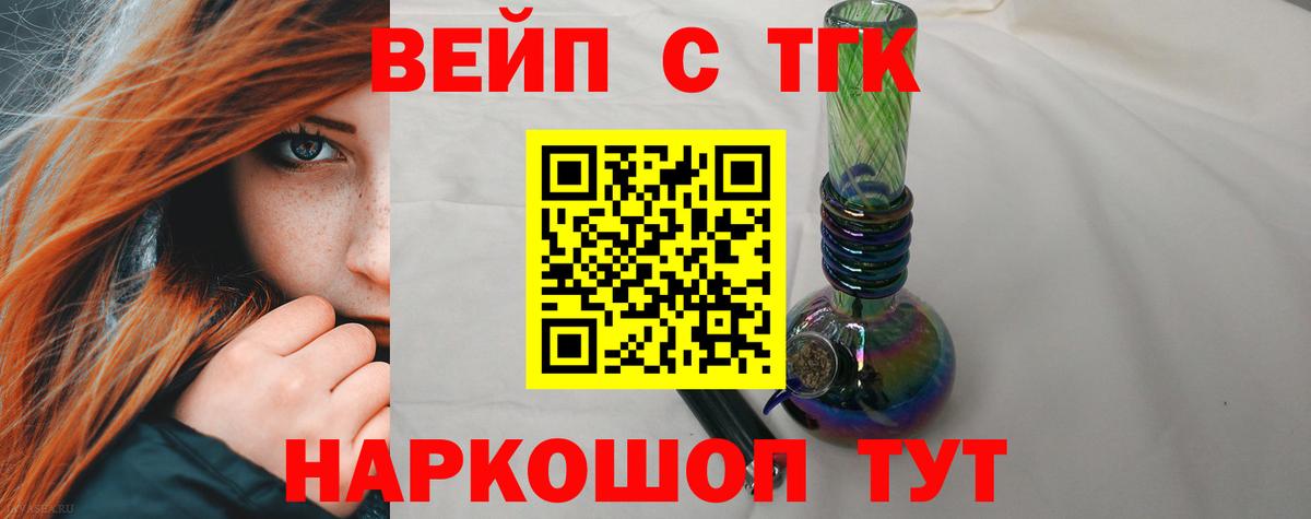 ТГК жижа Солнечногорск